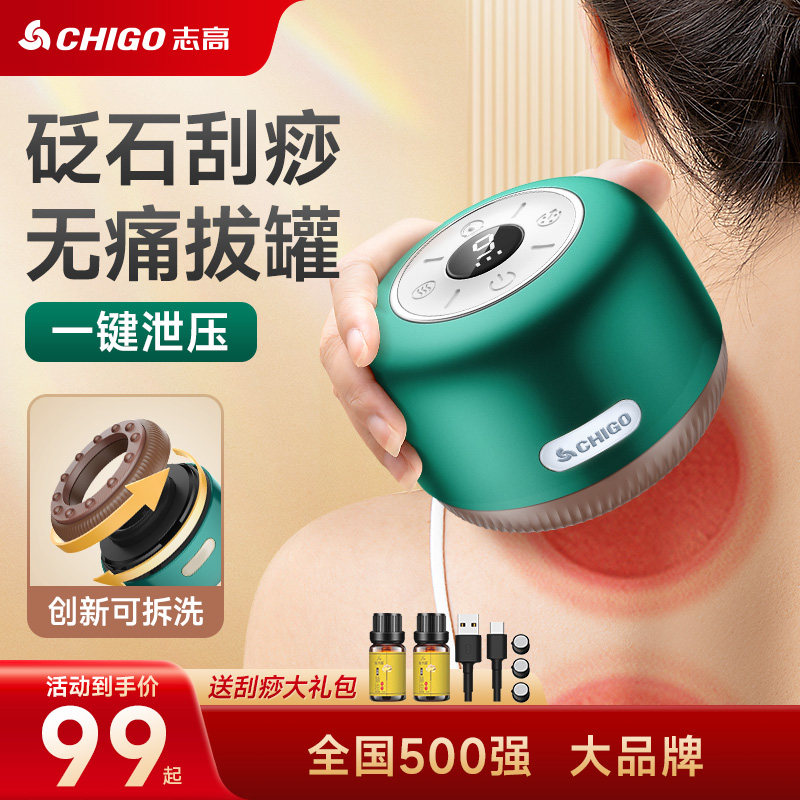 志高按摩器家用电动经络按摩仪无线便携刮痧拔罐器充电式