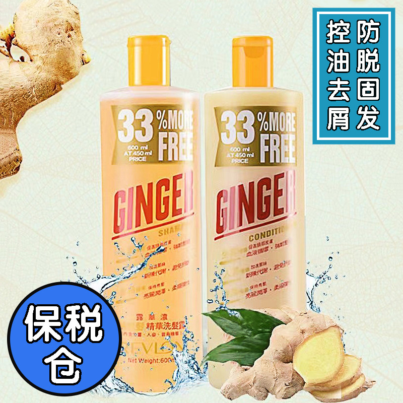 露华浓生姜洗发水控油蓬松去屑柔洗发水