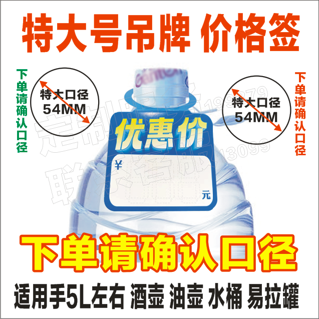 特大号 酒水标签 吊牌 空白价格签 油壶 水壶 易拉罐大口径吊牌