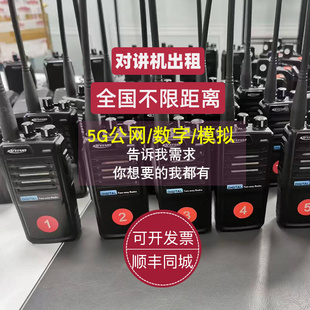 上海租赁对讲机出租科立讯全国各地自驾游活动会议 量大可优惠