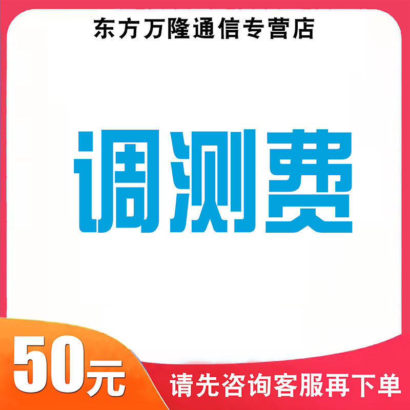 Broadband ITV Acceptance Commissioning cost linkin the Mobile Number/Packages/Value-added services , Cable Broadband , Cable Broadband handle  category - from Buy2taobao.com to provide professional Taobao agent buy service