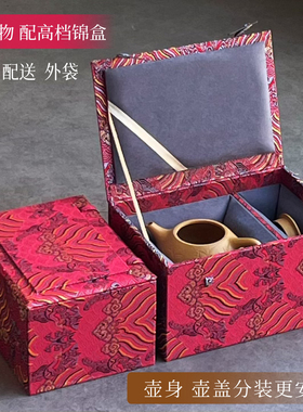 新款中式紫砂茶壶盖杯收纳包装盒高档方形锦盒壶身盖分装式礼品盒