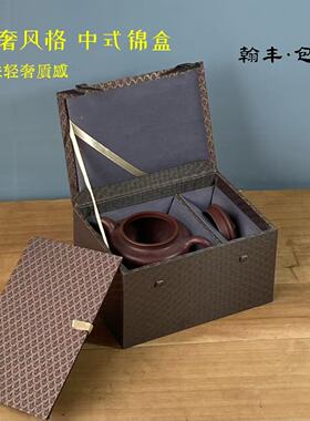 新款中式紫砂壶茶具包装盒办公杯盖杯收纳锦盒高品质长方形礼品盒