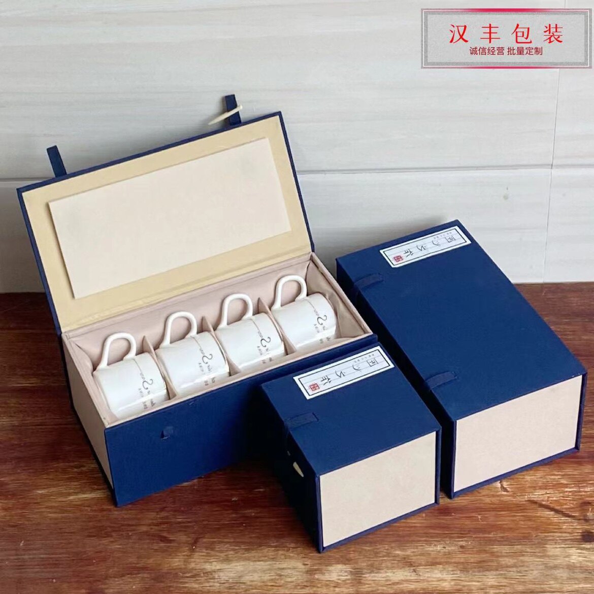 高档多规格锦盒杯子包装盒子