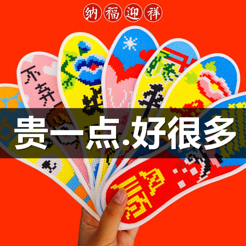 【宫廷秀】十字绣鞋垫送全工具