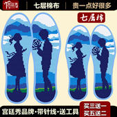 宫廷秀十字绣鞋 垫2026年新款 自己绣加厚半成品女纯手工高端七层棉