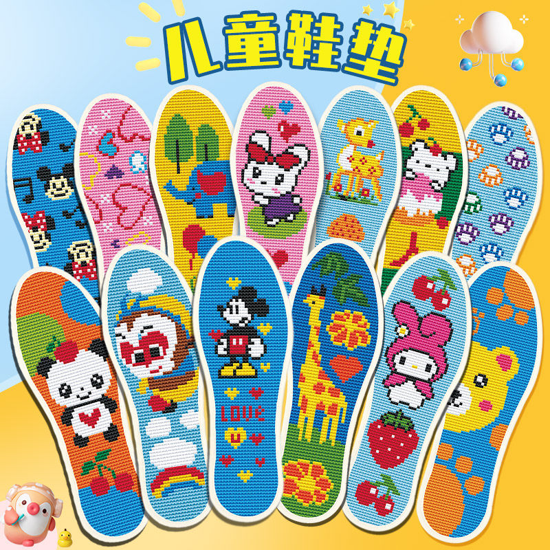 【小孩专用】儿童十字绣鞋垫图片