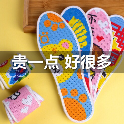 【今日爆款】宫廷秀十字绣鞋垫
