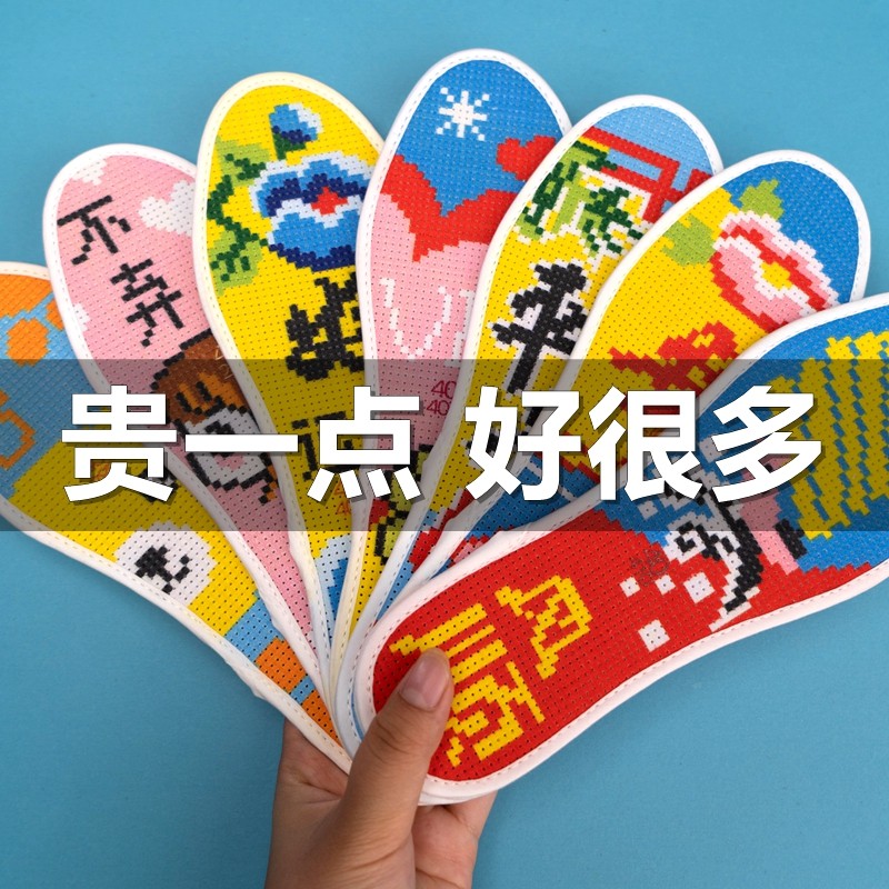 宫廷秀十字绣自己绣手工刺绣全棉男女半成品十字绣鞋垫2025年新款