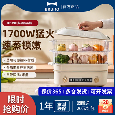 日本第二代多功能料理锅