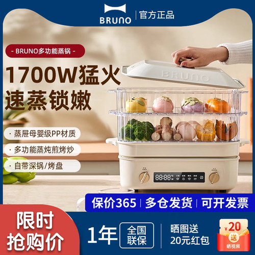 日本第二代多功能料理锅