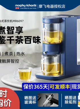 摩飞全自动煮茶器即热式饮水机