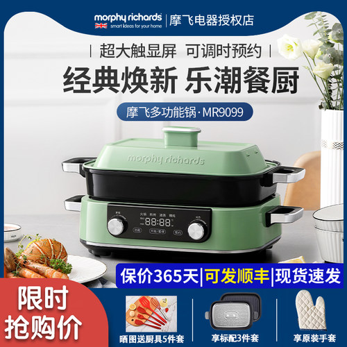 摩飞二代多功能料理锅火锅烤肉涮一体家用蒸煮炒煎电烤锅网红魔飞