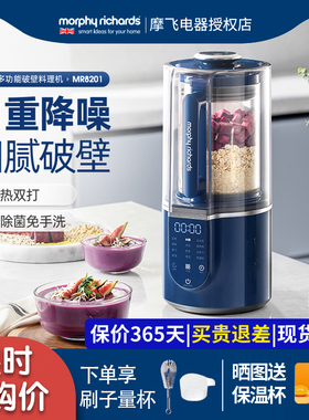 摩飞柔声破壁机家用婴儿米糊机全自动豆浆机多功能料理机榨汁机