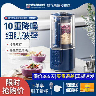 摩飞柔声破壁机家用婴儿米糊机全自动豆浆机多功能料理机榨汁机