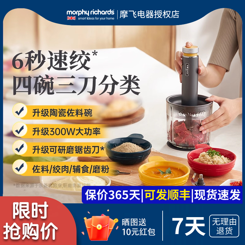 东菱佐料机绞肉机家用全自动多功能破壁机备餐料理机辅食碎菜绞馅