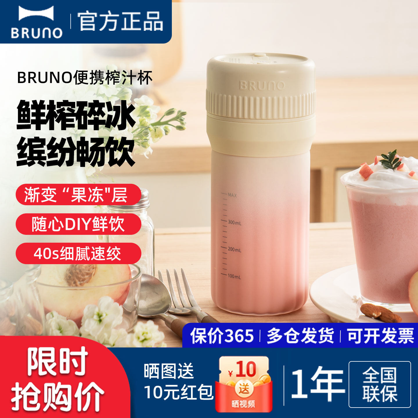 BRUNO便携式小型榨汁杯可碎冰图片