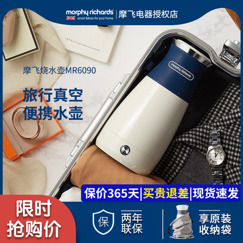 摩飞便携式烧水壶小型迷你宿舍