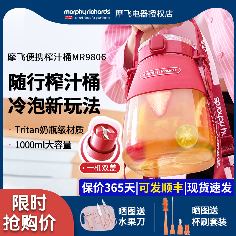 摩飞婴儿奶瓶便携大容量榨汁桶图片