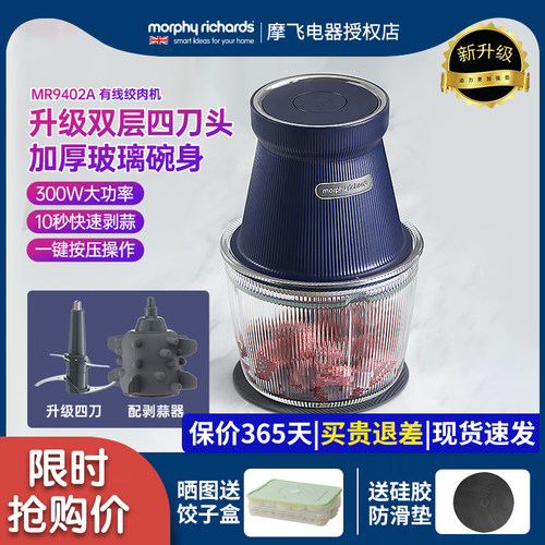 摩飞绞肉机家用有线小型
