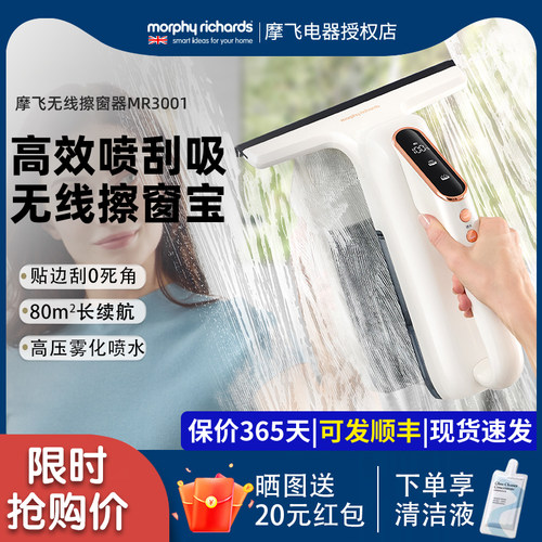 摩飞电动擦窗机器人无线家用
