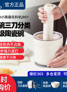 BRUNO陶瓷小型多功能绞肉机