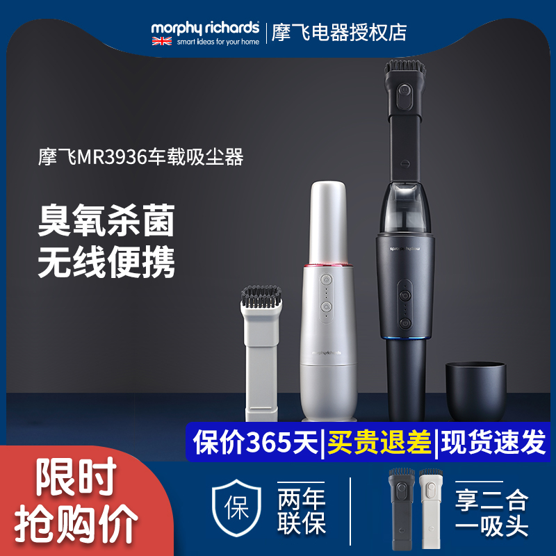 摩飞吸尘器无线车载大吸力手持式小型充电家用MR3936便携式吸尘器 生活电器 吸尘器 原图主图