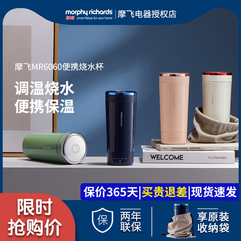 摩飞电热烧水杯便携式家用自动保温一体小型旅行加热烧水壶旅行杯