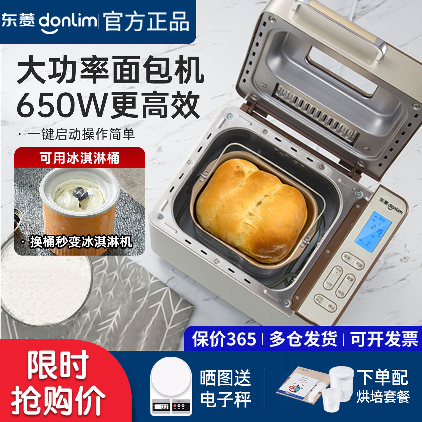 Donlim/东菱面包机家用全自动小型和面机馒头机多功能早餐机TM018