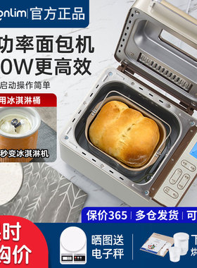 东菱家用全自动面包机和面机