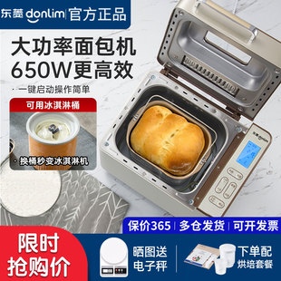 Donlim/东菱面包机家用全自动小型和面机馒头机多功能早餐机TM018
