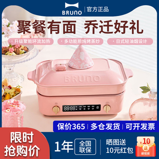 BRUNO二代多功能料理锅鸳鸯火锅烤肉煎电蒸煮锅乔迁新居新婚礼物