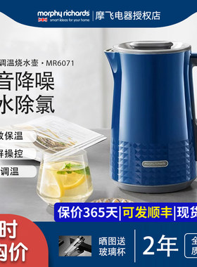 摩飞电热水壶不锈钢家用保温