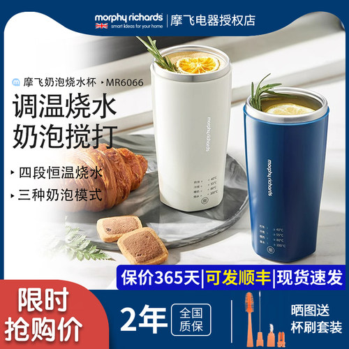 摩飞便携奶泡杯烧水杯加热暖奶杯