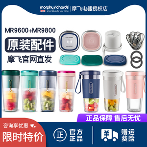 摩飞榨汁机果汁杯配件MR9800无线充电器底座MR9600充电线密封胶圈