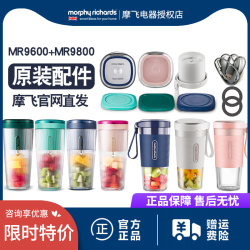 摩飞mr9600充电线密封胶圈榨汁机
