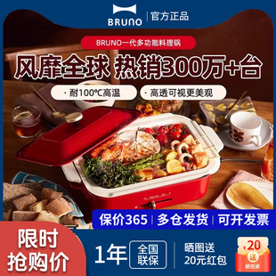 BRUNO官方多功能料理锅家用煎蒸煮烤炸电烤肉火锅一体聚嗨电蒸锅
