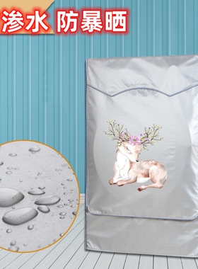 惠而浦8/9/10公斤WF100BHE875W洗衣机罩子WF80BE875W防水防晒套子