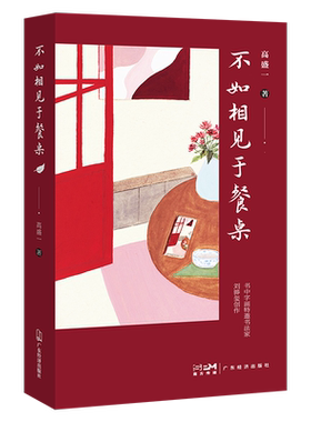 华南美食圈的风云人物