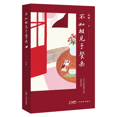 华南美食圈的风云人物