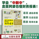 用生活常识就能看懂财务报表会计做账林明樟会计学会计基础入门公司报表解读分析一本书读懂财务报表林明樟零基础学财务书籍