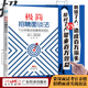 极简招聘面谈法 人力资源招聘书籍 面试实战手册资深面试官亲授面谈实战法 15分钟面谈组建高效团队 超级面试官快速提升识人技能