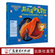 百科儿童6 12岁海洋生物动物知识科普百科全书全彩绘本海底科学世界小学生课外书 海洋怪物 超级海怪大冒险