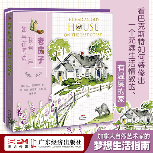 如果海边一座老房子治愈