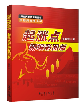 操盘大智慧系列丛书籍