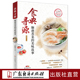 烘焙书籍 制香书籍 美食书籍 美味故事 食典寻源——顺德名菜