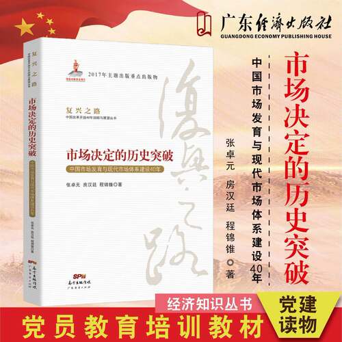 正版现货复兴市场决定历史突破