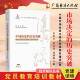 市场决定 复兴之路 历史突破 中国市场发育与现代市场体系建设40年 党员教育培训 正版 经济知识丛书 现货