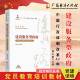 建设服务型政府 复兴之路 中国行政体制改革40年 经济知识丛书 魏礼群 正版 党员教育培训 现货