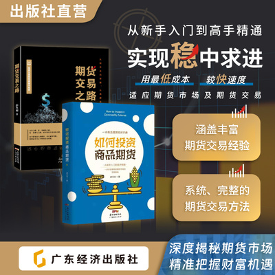 特惠本装如何投资商品期货股指
